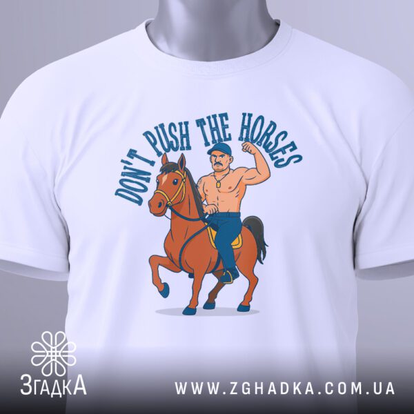 Крупний план принта "Don't push the horses!" на білій футболці, що детально показує зображення Усика на коні та тексту.