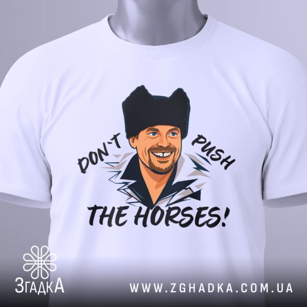 Крупний план принта "DON’T PUSH THE HORSES!" на білій футболці, що детально показує зображення Усика у вушанці та текст.