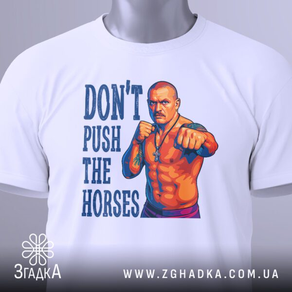 Крупний план принта "Don’t push the horses" на білій футболці, що детально показує зображення боксера та текст.