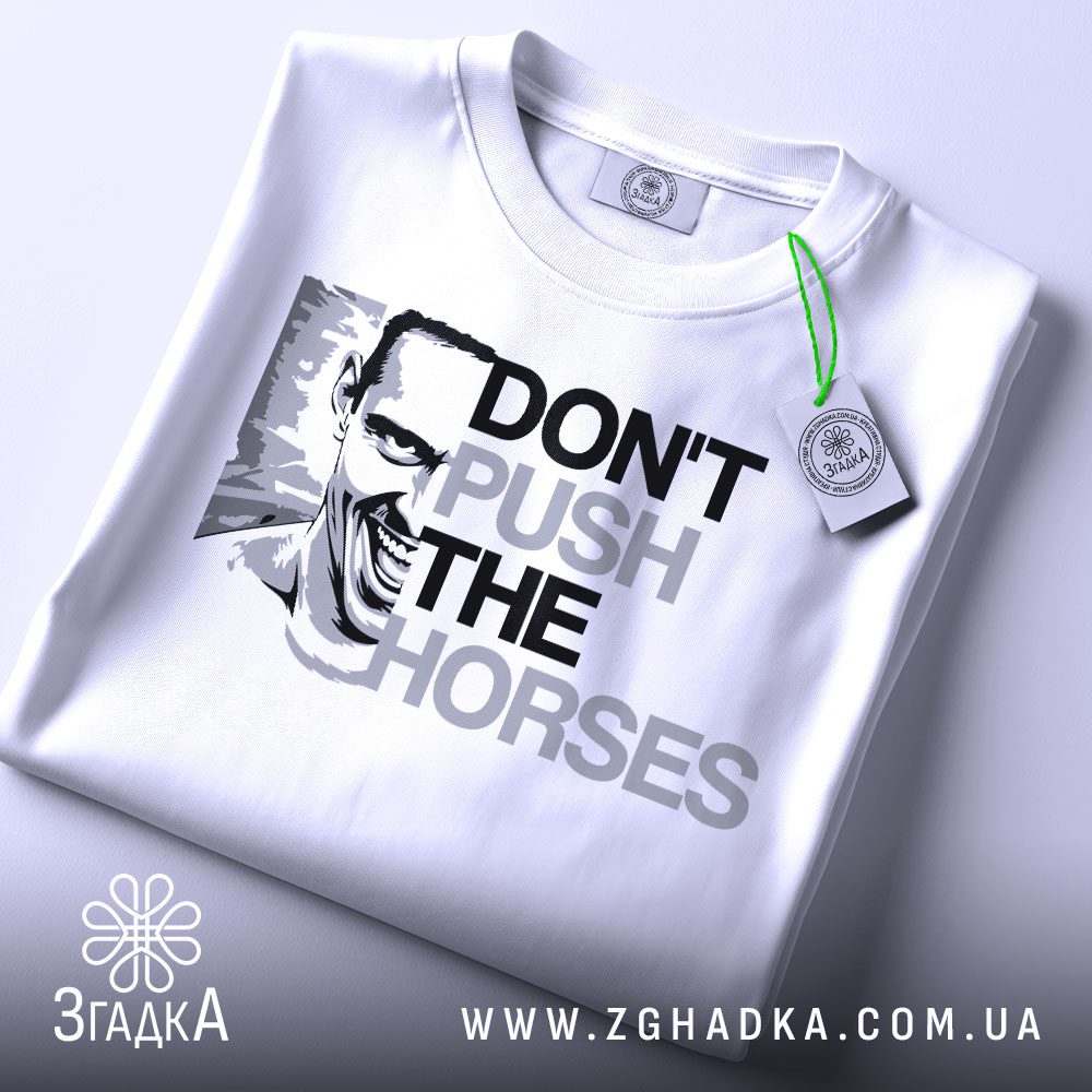 Складена біла футболка з принтом "Усик push horses" та етикеткою "Згадка".