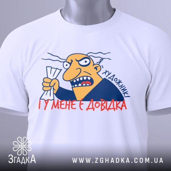 Крупний план принта "я художник довідка" на білій футболці, що детально показує персонажа та текст.