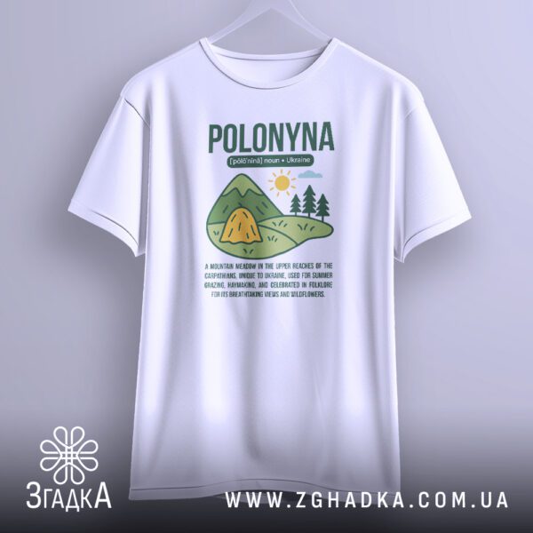 Біла футболка з принтом "полонина", що висить на білих плічках, демонструючи дизайн.