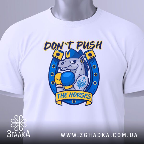 Крупний план принта "Don't push the horses" на білій футболці, що детально показує зображення боксерського коня та тексту.
