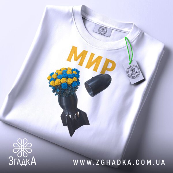 Біла футболка з антивоєнним принтом на манекені.