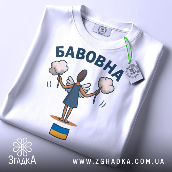 Складена біла футболка з принтом "бавовна з прапором" та етикеткою "Згадка".
