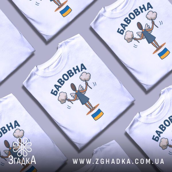 Кілька білих футболок з принтом "бавовна з прапором", складені стопкою або розкладені поруч на світлому фоні.