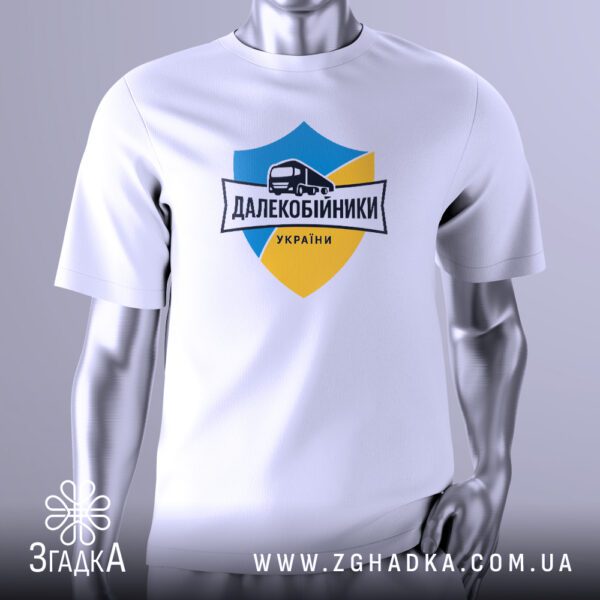 Біла футболка з графічним принтом у центрі. На принті зображено герб у синьо-жовтих кольорах із силуетом вантажівки та написом "Далекобійники України".