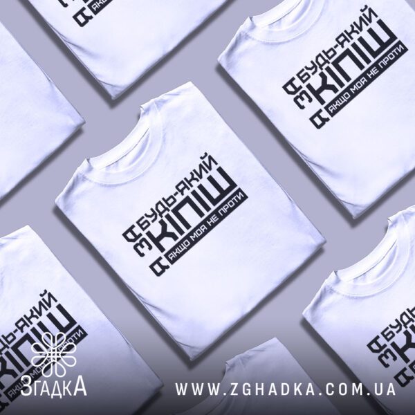 Біла футболка з написом "кіпіш для друзів" на чоловічій моделі.