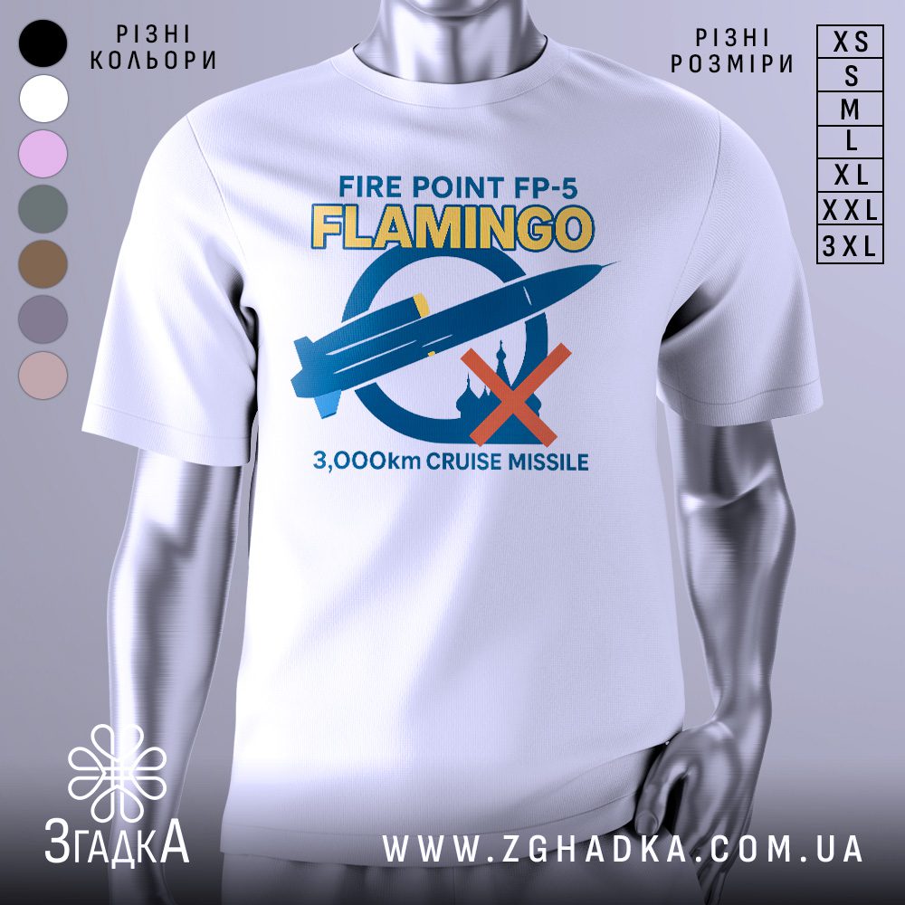 Біла футболка з принтом, що зображує українську крилату ракету "FLAMINGO FP-5" з написами та символікою.