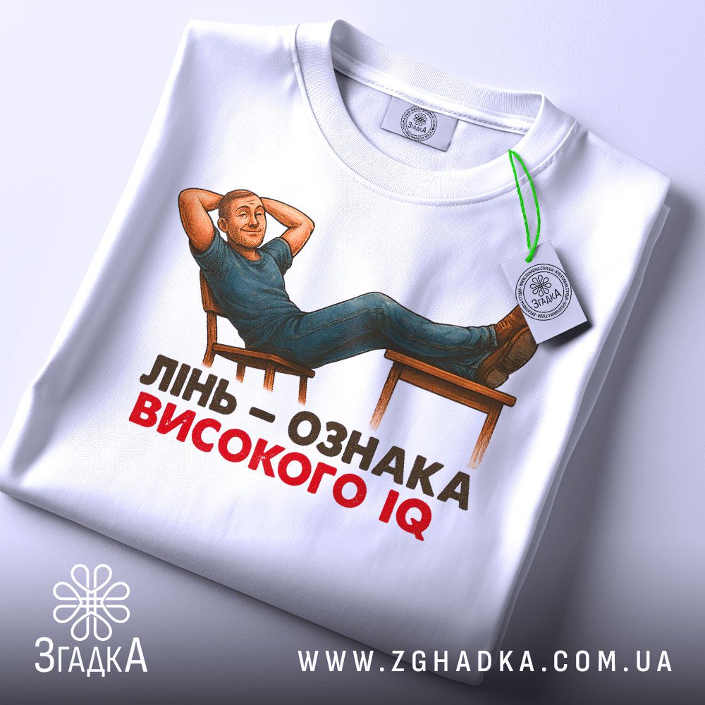 Біла футболка з принтом «лінивий геній IQ» на манекені.