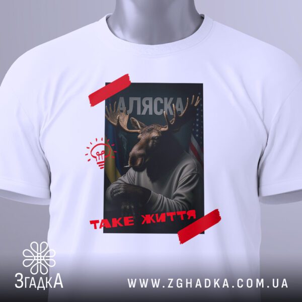 Крупний план лося з написами "АЛЯСКА" і "ТАКЕ ЖИТТЯ".