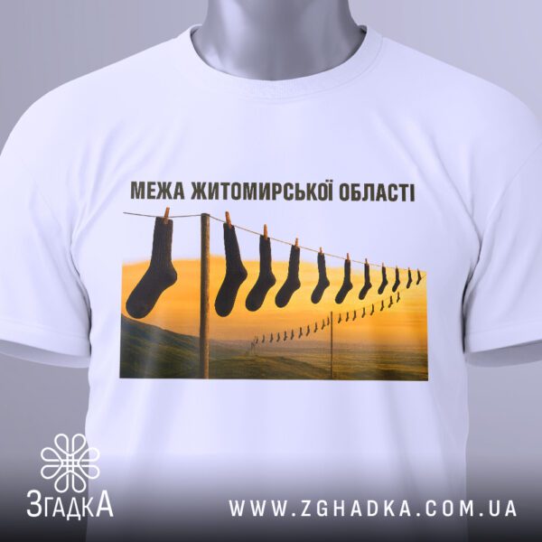 Біла футболка з принтом «межа Житомирської області», вид збоку.