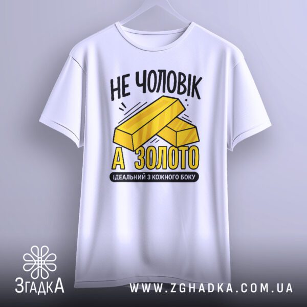 Футболка не чоловік золото білого кольору на моделі.