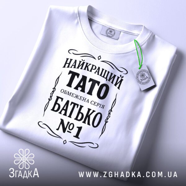 Біла футболка з принтом «обмежена серія тато» на манекені.