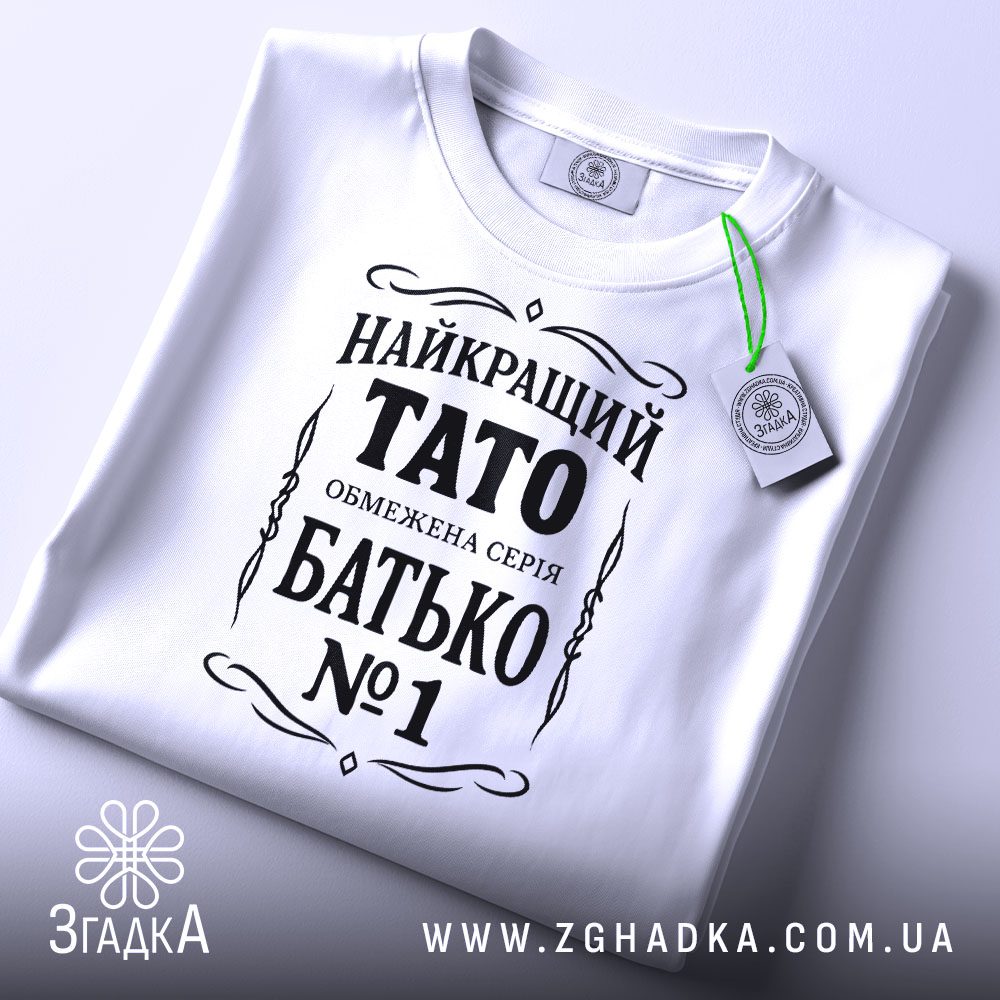 Біла футболка з принтом «обмежена серія тато» на манекені.