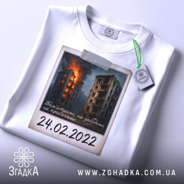 Біла футболка з принтом «Пам’ятаємо 24.02.2022» на манекені.