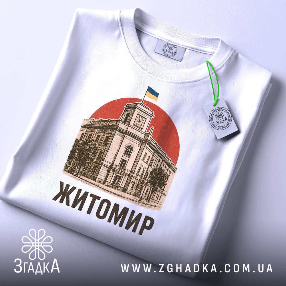 Крупний план принту "патріотична Житомир Україна" на білій футболці, що детально показує ілюстрацію.