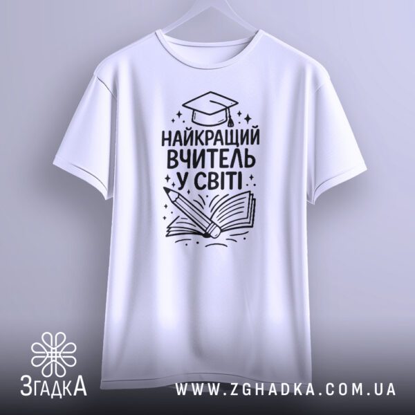 Футболка подарунок для педагога на моделі.