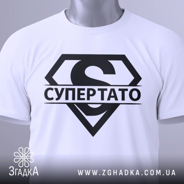 Біла футболка з принтом «супергерой тато», вид збоку.