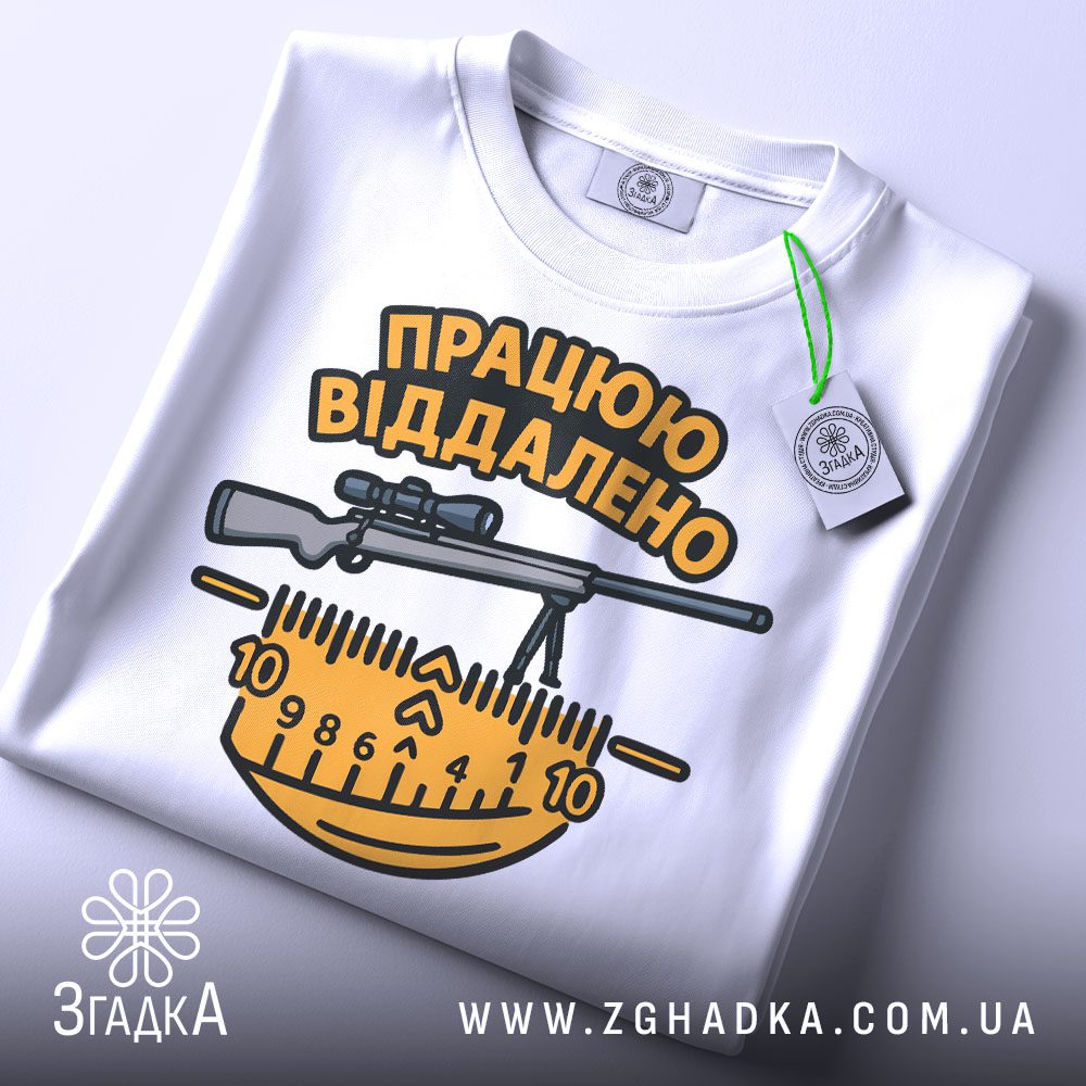 Біла футболка з принтом «працюю віддалено жарт» на манекені.