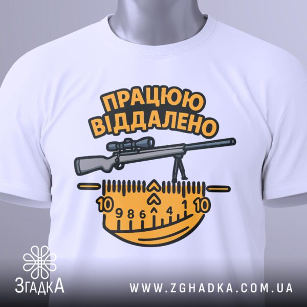 Біла футболка з принтом «працюю віддалено жарт», вид збоку.