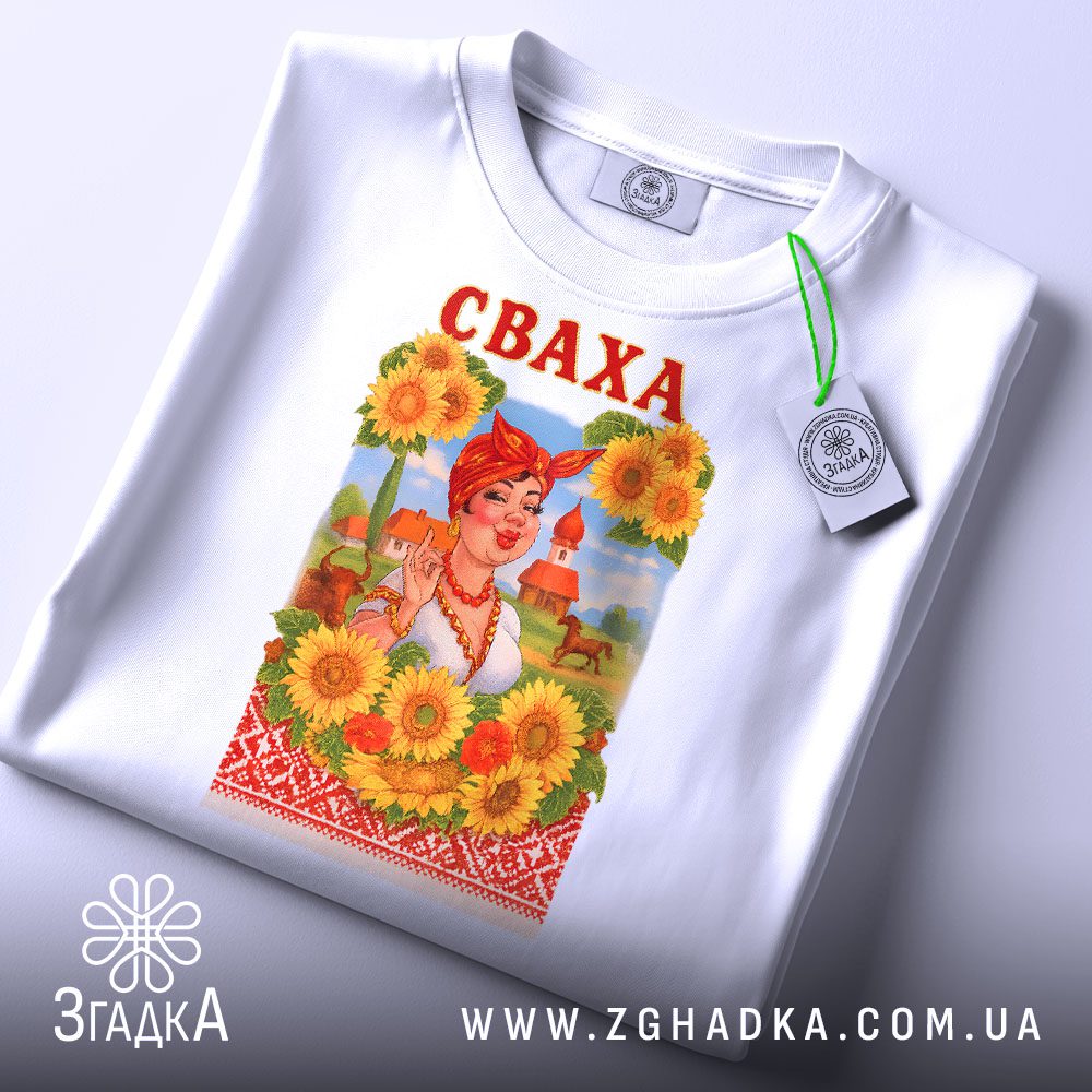 Крупний план принту "Сваха на подарунок" на білій футболці, що детально показує ілюстрацію.