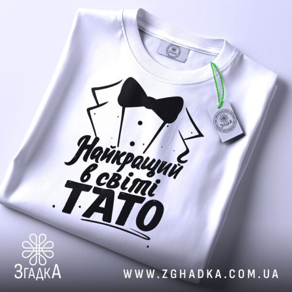 Біла футболка з принтом «тато приклад сили» на манекені.