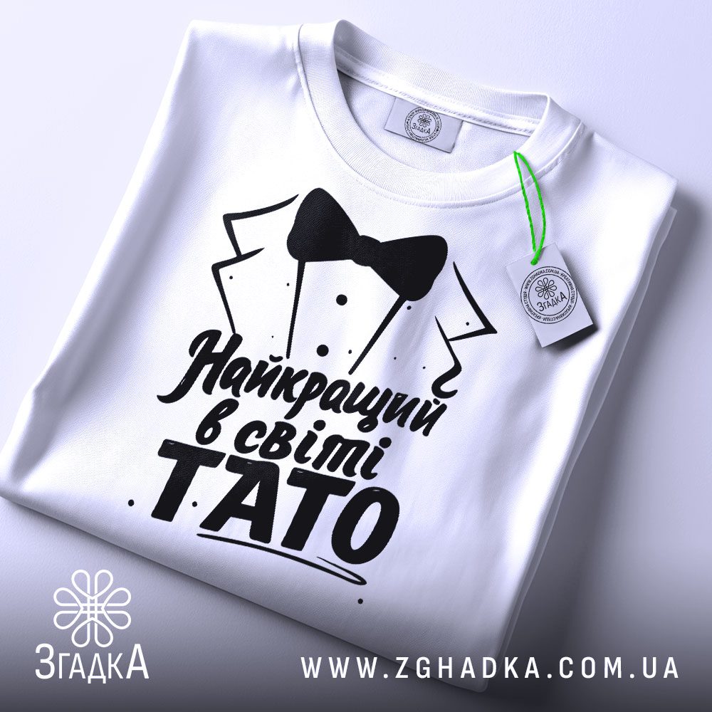 Біла футболка з принтом «тато приклад сили» на манекені.