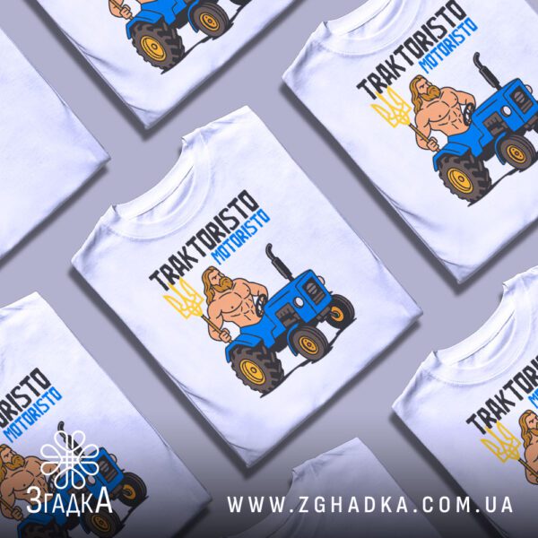 Біла футболка з принтом "трактористо мотористо Україна" на чоловічій моделі.