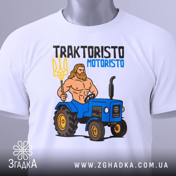 Біла футболка з принтом "трактористо мотористо Україна" на жіночій моделі.