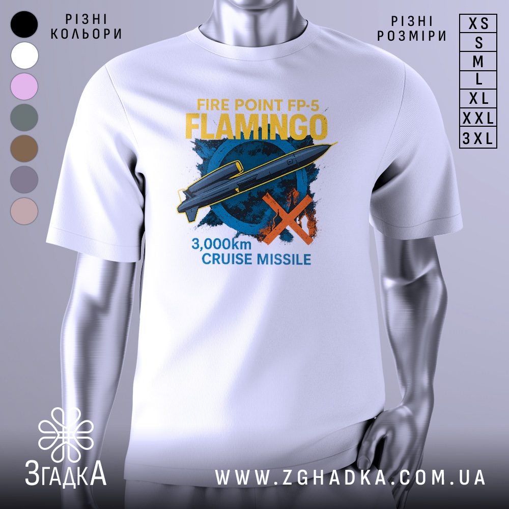 Біла футболка з принтом, що зображує ракету "FIRE POINT FP-5 FLAMINGO" та "3,000km CRUISE MISSILE" у стилізованому військовому дизайні.