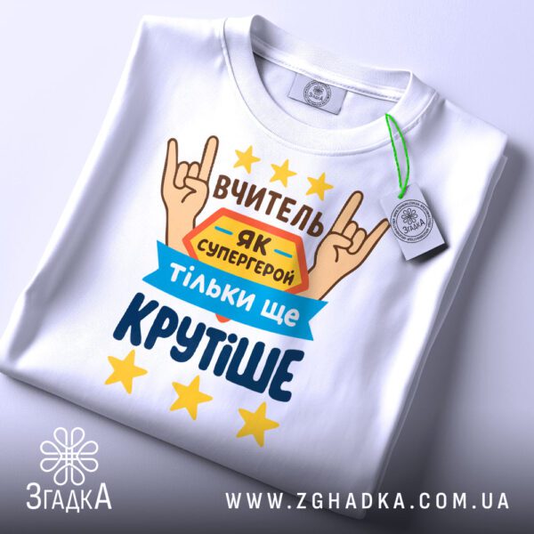 Футболка Вчитель як супергерой на манекені.