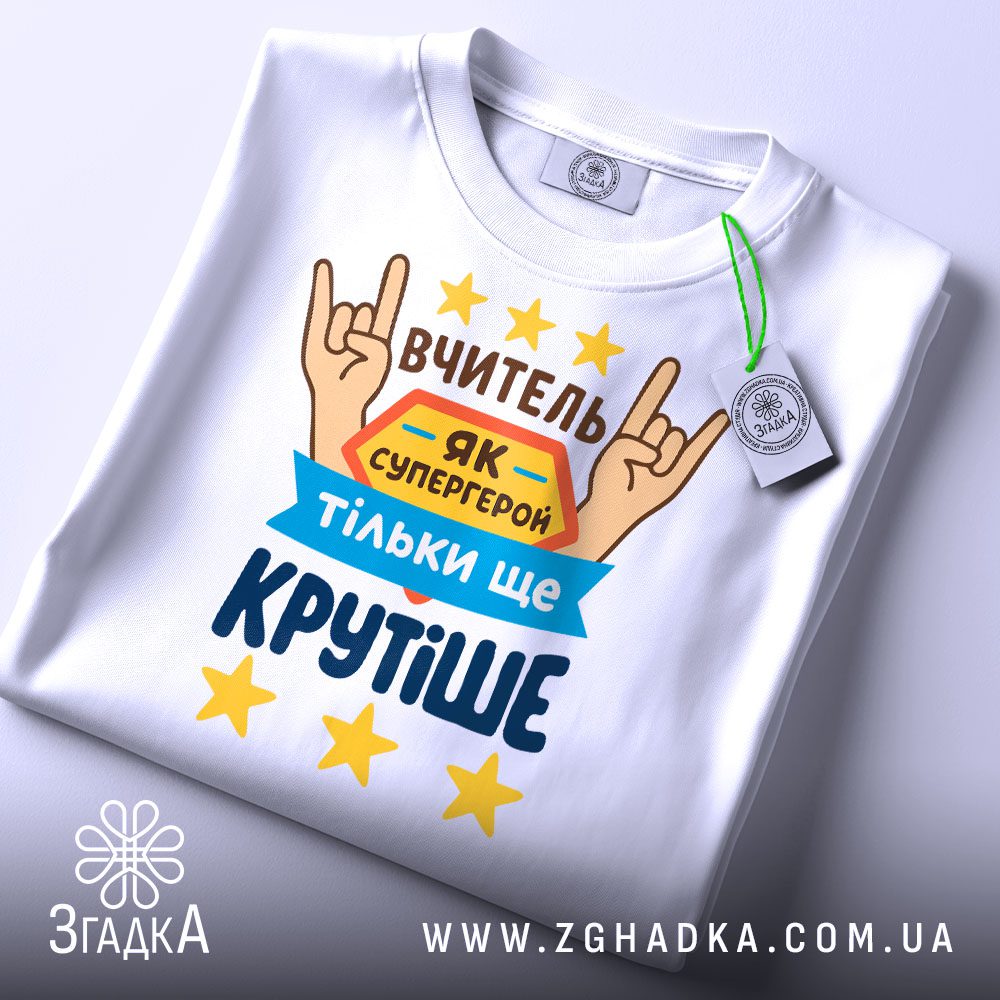 Футболка Вчитель як супергерой на манекені.