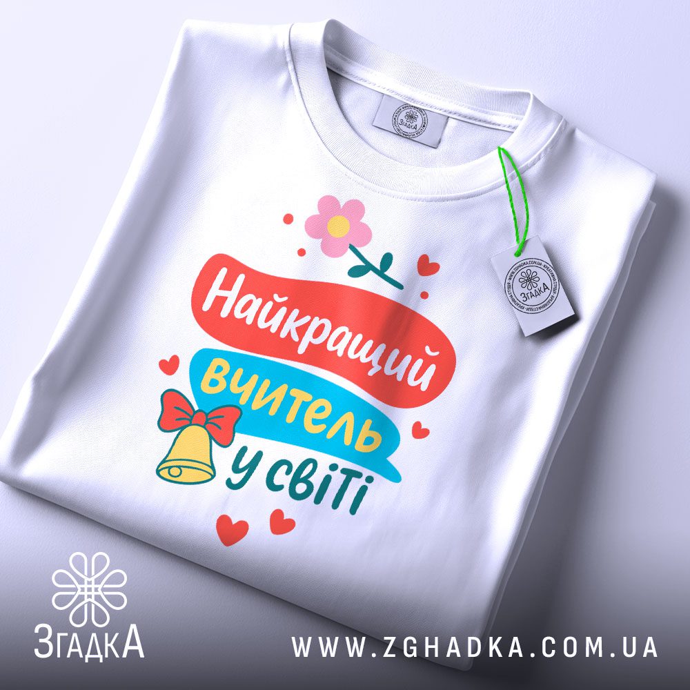 Футболка вчителю на подарунок на манекені.