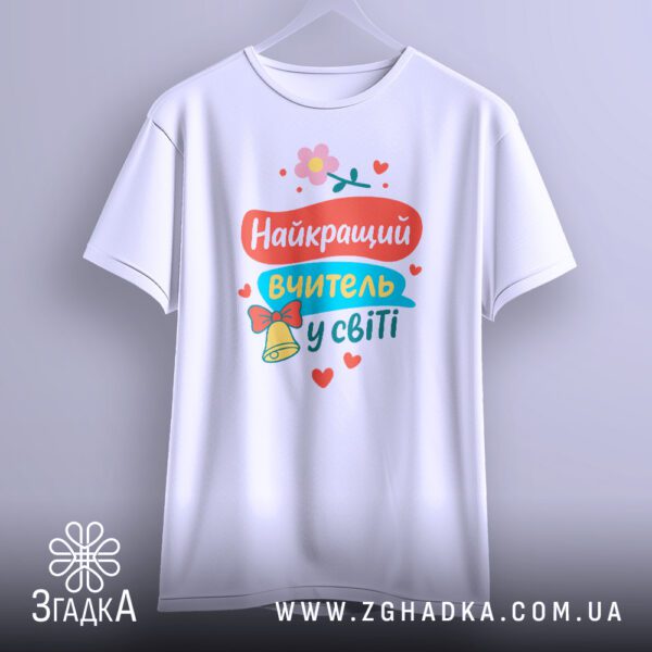 Футболка вчителю на подарунок на моделі.