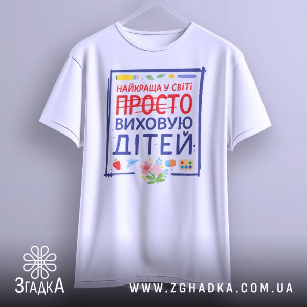 Футболка виховую дітей мама білого кольору на моделі.