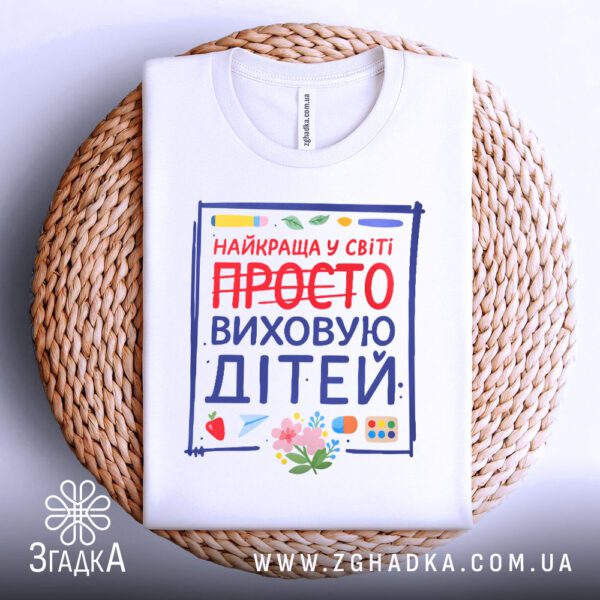 Футболка виховую дітей мама білого кольору, зблизька.