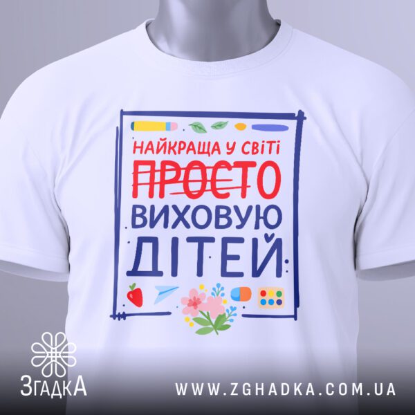 Футболка виховую дітей мама білого кольору, на вішаку.