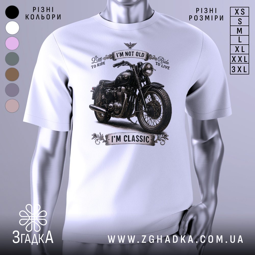 Біла футболка з принтом класичного мотоцикла та написами «I’m not old, I’m classic» та «Live to ride, ride to live».