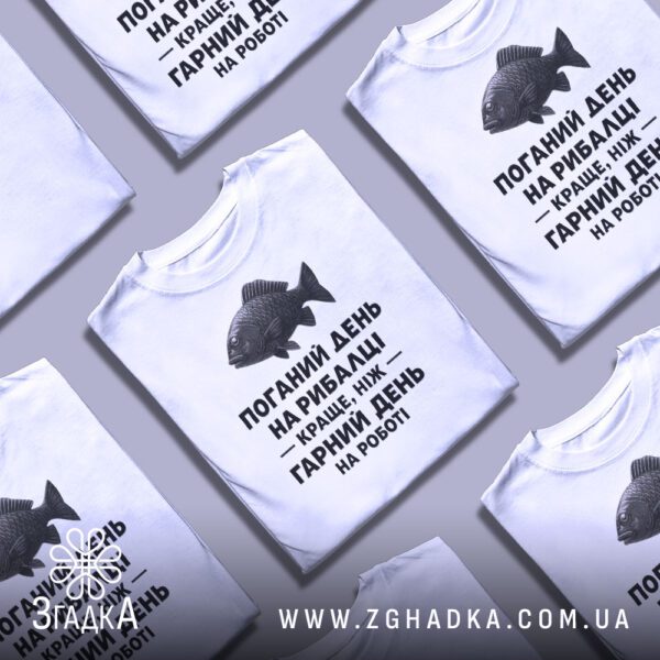 Біла футболка з написом "з написом рибалка" на чоловічій моделі.