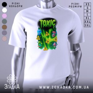 Біла футболка з принтом «TOXIC» у кислотно-зеленому стилі, з отруйними грибами та попереджувальними знаками про небезпеку.