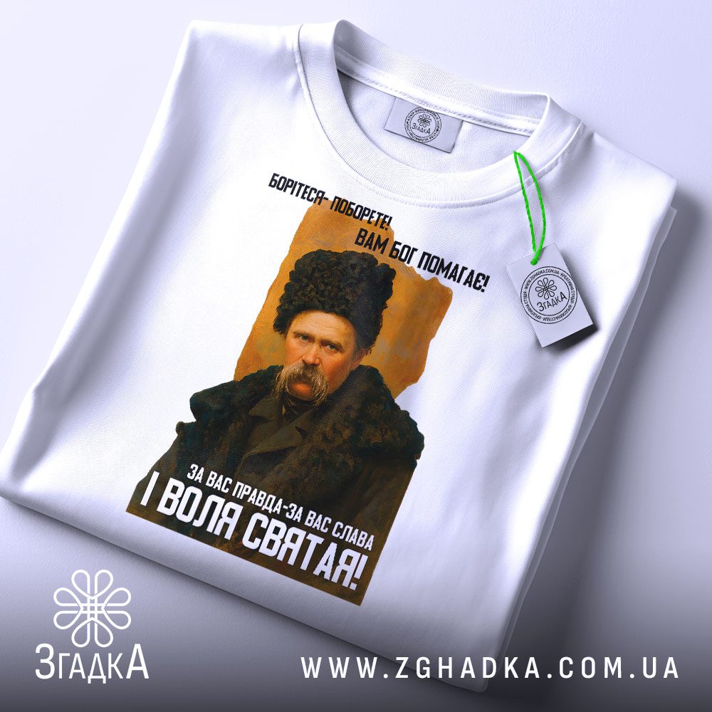 Крупний план принту "Тарас Шевченко" на білій футболці, що детально показує ілюстрацію.