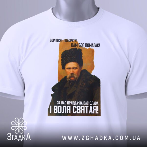 Крупний план портрету Тараса Шевченка.