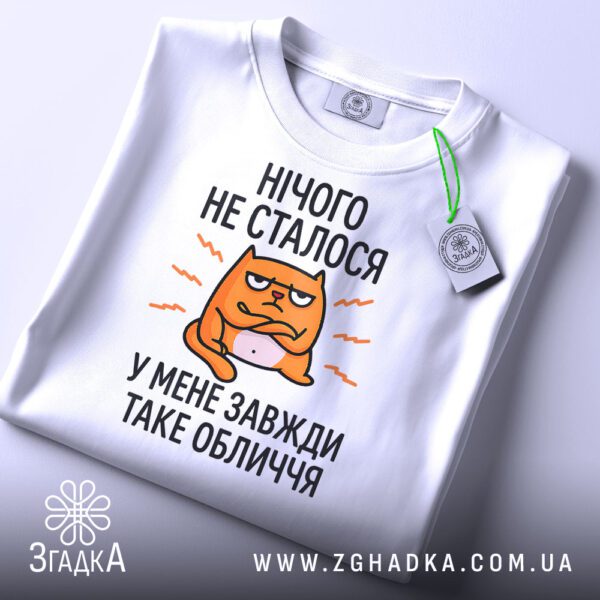 Біла футболка з принтом «Завжди таке обличчя» на моделі.