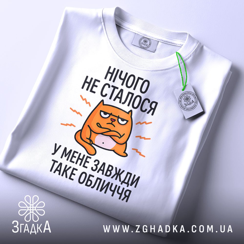 Біла футболка з принтом «Завжди таке обличчя» на моделі.