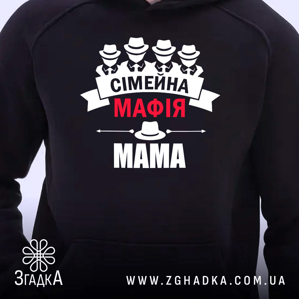 Чорне худі з принтом «Сімейна мафія – мама», що висить на вішаку, демонструючи дизайн.