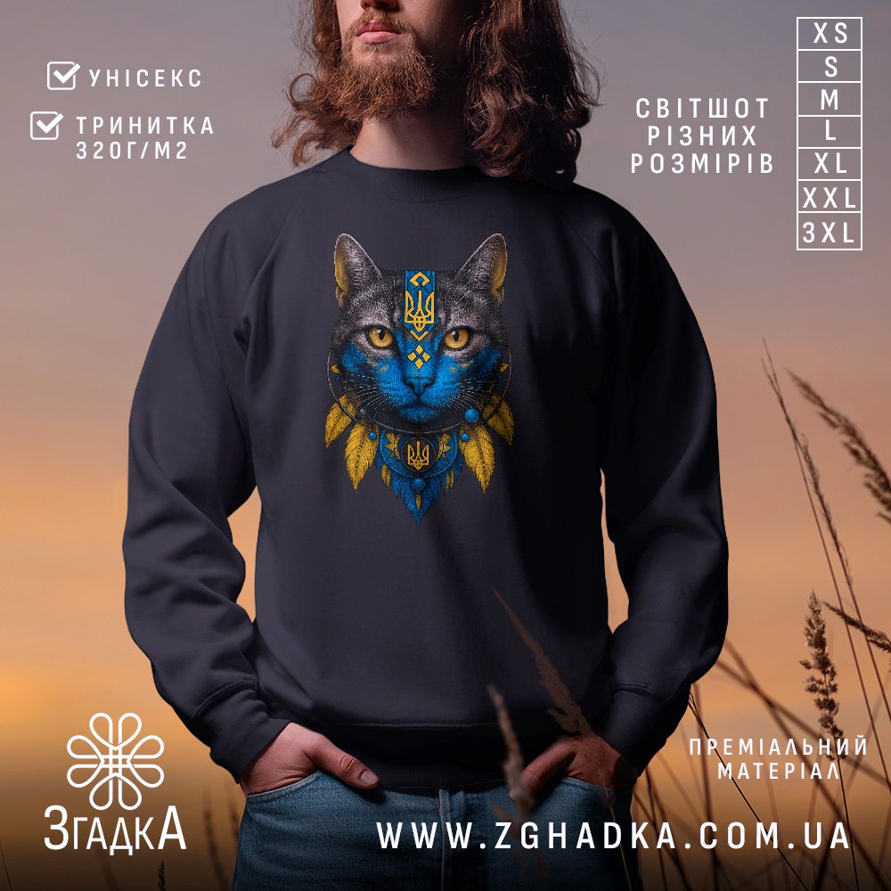 Чорний світшот з графічним принтом у центрі. На принті зображено реалістичного кота у синьо-жовтих тонах із жовтими очима, прикрашеного орнаментами та тризубом на чолі.