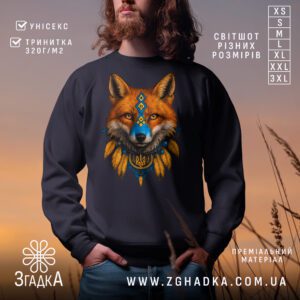 Чорний світшот з графічним принтом у центрі. На принті зображено реалістичну лисицю в синьо-жовтих кольорах із тризубом на чолі та декоративними пір’ями.