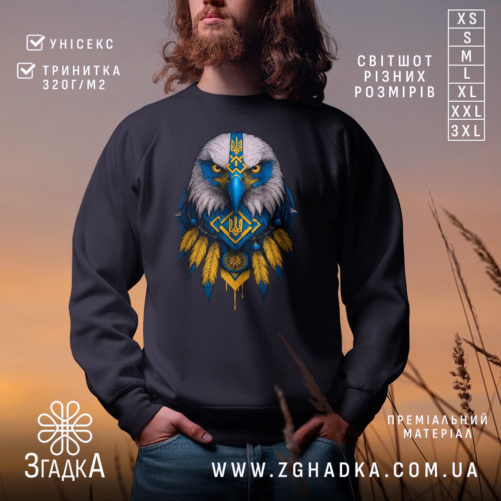 Чорний світшот з графічним принтом у центрі. На принті зображено могутнього орла в синьо-жовтих тонах із тризубом та декоративними пір’ями.