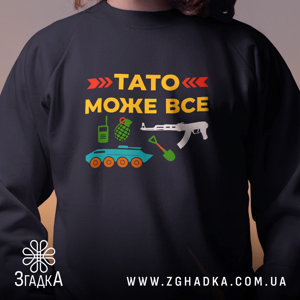 Крупний план принту "Тато може все" на чорному світшоті, що детально показує ілюстрації.